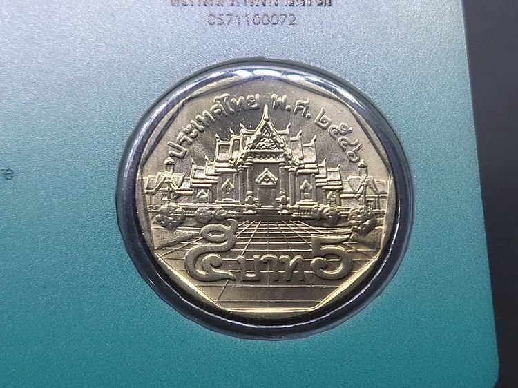 เหรียญ 5 บาท หมุนเวียน วัดเบญจมบพิตร พ.ศ.2546 (บล็อกแผงเหรียญ หายาก) แพ็คเดิมจากกรมธนารักษ์ รูปที่ 5