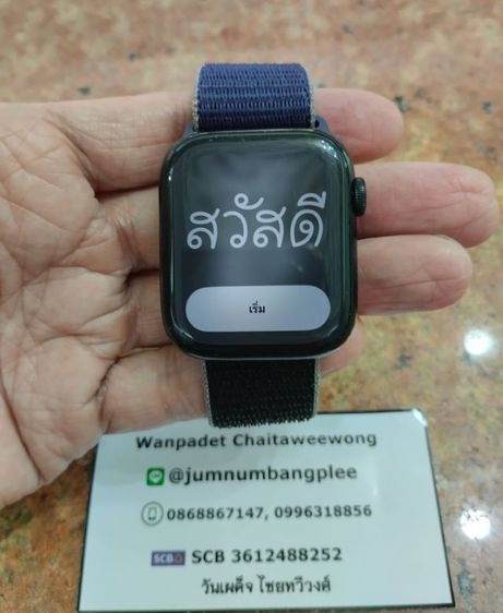 Apple Watch Series 7 Nike 45mm GPS สินค้ามือสอง ไม่มีกล่อง พิกัดบางพลี สมุทรปราการ รูปที่ 3