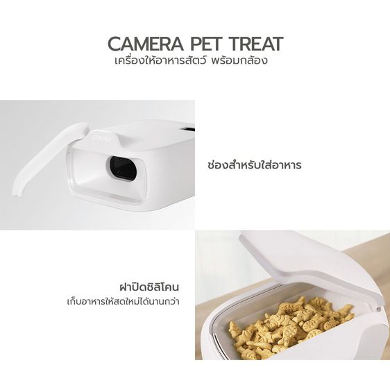 PANDO Pet Camera Feeder - White แพนโด้ เครื่องให้อาหารสัตว์เลี้ยง พร้อมกล้อง รูปที่ 2