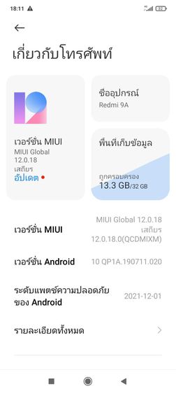 📱 Xiaomi Redmi 9A รูปที่ 3