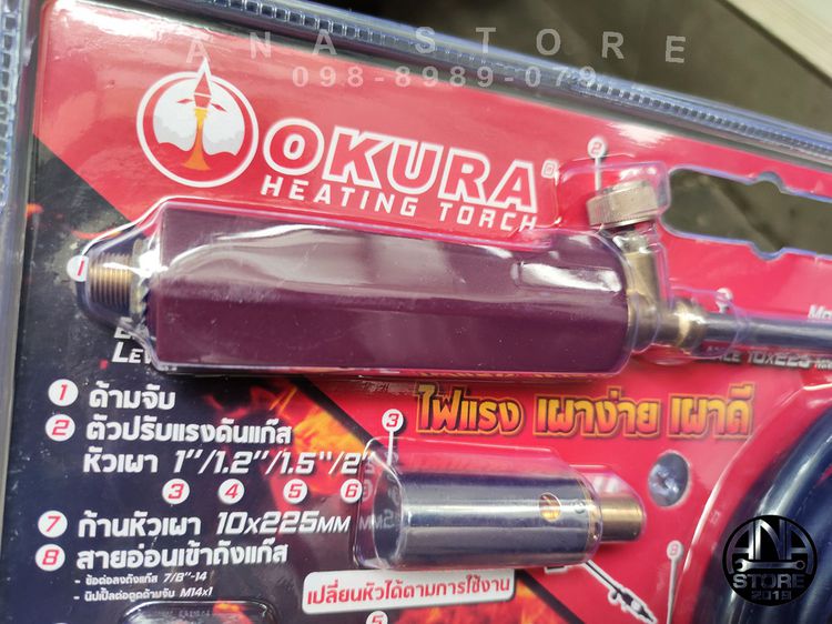 Okura OK-3485 หัวพ่นไฟ หัวเผาขาหมู ชุดหัวเผา ต่อกับถังแก๊ส มีหัวให้ถุง 4ขนาด คุ้มราคา ทองเหลืองอย่างดี สายหนา รูปที่ 7