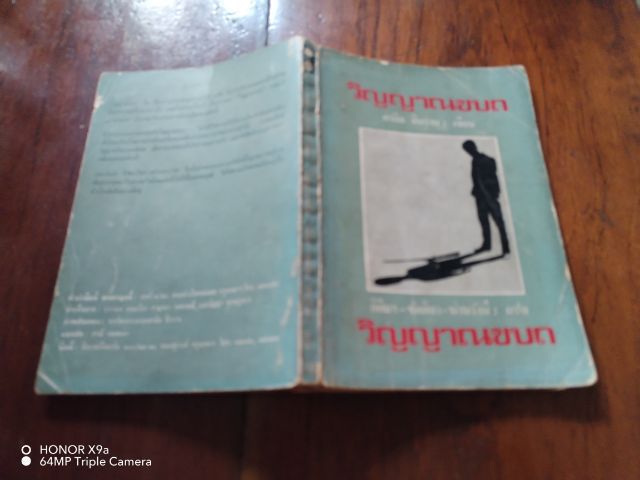 วิญญาณ​ขบถ​ คา​ลิล​ ยิบ​ราน​ ​เขียน​ รูปที่ 2