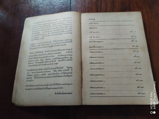 วิญญาณ​ขบถ​ คา​ลิล​ ยิบ​ราน​ ​เขียน​ รูปที่ 3