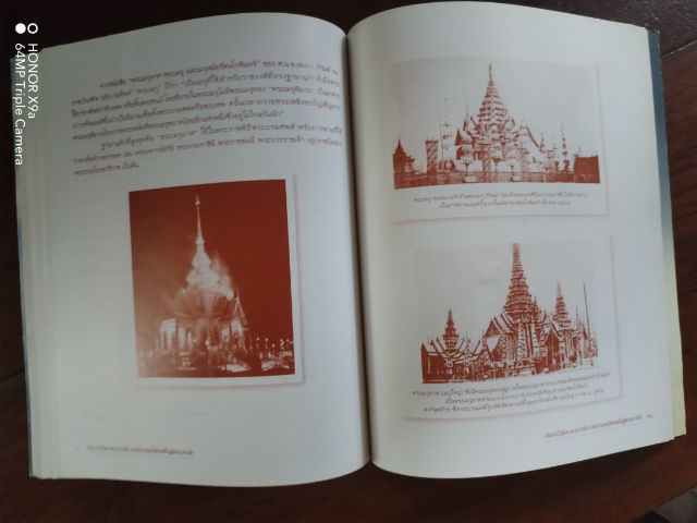 ขาย​เหมา​หนังสือ​น่าอ่าน​1​ชุด​รวม​3​เล่ม​ รูปที่ 15