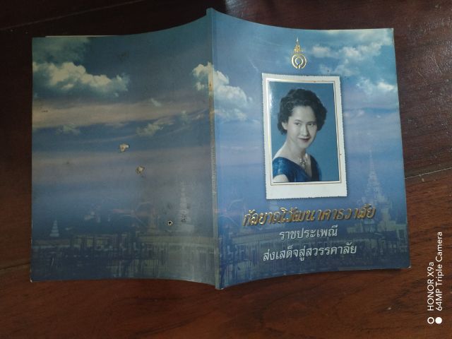 ขาย​เหมา​หนังสือ​น่าอ่าน​1​ชุด​รวม​3​เล่ม​ รูปที่ 10