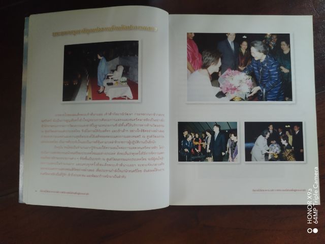 ขาย​เหมา​หนังสือ​น่าอ่าน​1​ชุด​รวม​3​เล่ม​ รูปที่ 12