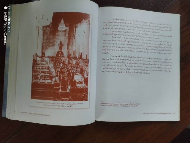 ขาย​เหมา​หนังสือ​น่าอ่าน​1​ชุด​รวม​3​เล่ม​ รูปที่ 16