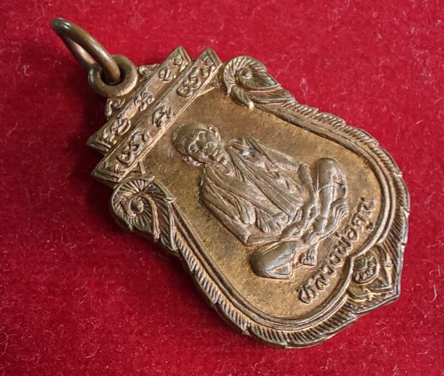 เหรียญเสมาเทพประทานพร ปี๒๕๓๖ เนื้อทองแดง  รูปที่ 2