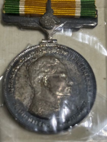 เหรียญแพรแถบที่ระลึกรัชดาภิเษก พ.ศ.2514 รูปที่ 3