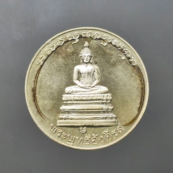 เหรียญเงินรัชกาลที่ 5 หลังพระพุทธอังคีรส วัดราชบพิธๆ ปี 2536 รูปที่ 4