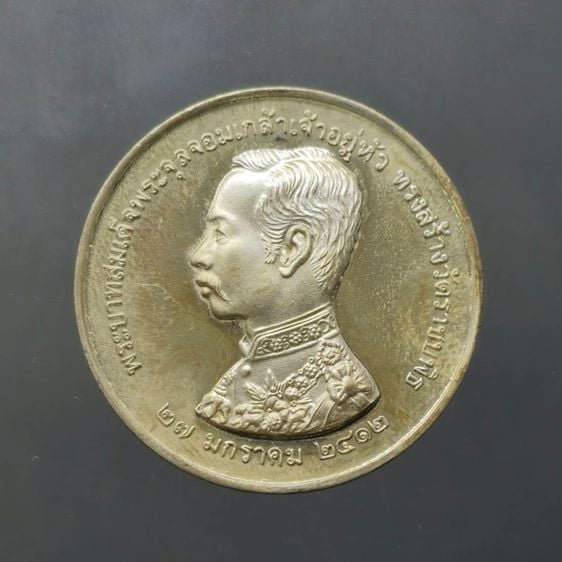 เหรียญเงินรัชกาลที่ 5 หลังพระพุทธอังคีรส วัดราชบพิธๆ ปี 2536 รูปที่ 3