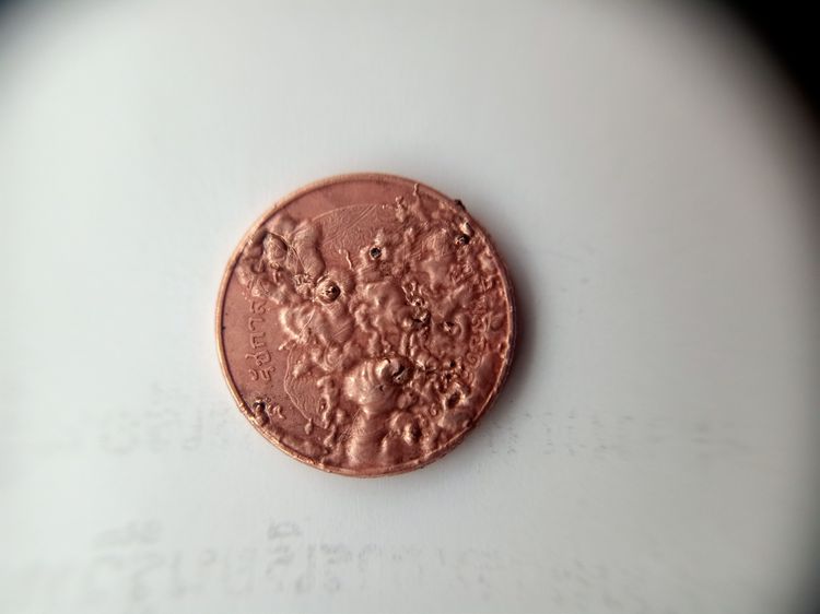 เหรียญ25สตางค์ ปี2552 มีตำนิสวยงามมาก รูปที่ 2