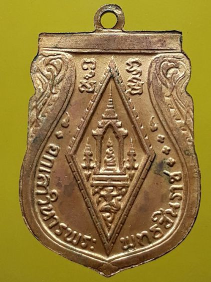 เหรียญพระพุทธชินราช กะไหล่ทอง รูปที่ 2