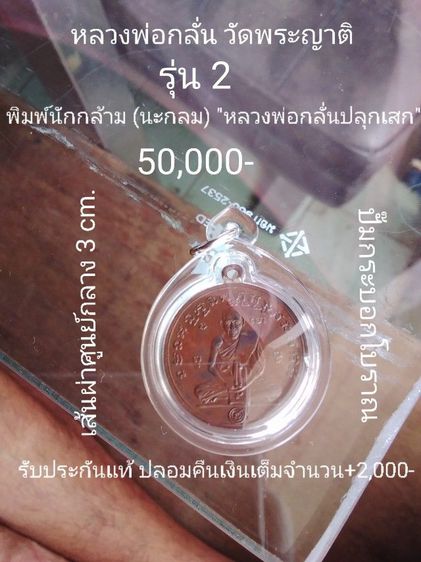 🏛.สุดยอดแห่งพระ. รูปที่ 17