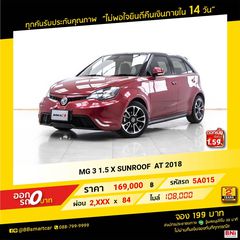 MG 3 1.5 X SUNROOF 2018 ออกรถ 0 บาท จัดได้ 210,000 บาท 5A015