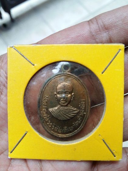 เหรียญพระพุทธ วัดพระเชตุพนวิมลมังคลาราม กรุงเทพฯ งานนักขัตฤกษ์ ปี2514
สภาพสวยเดิมๆผิวหิ้งแห้ง เจ้าของเก็บสะสมไว้อย่างดี รูปที่ 7