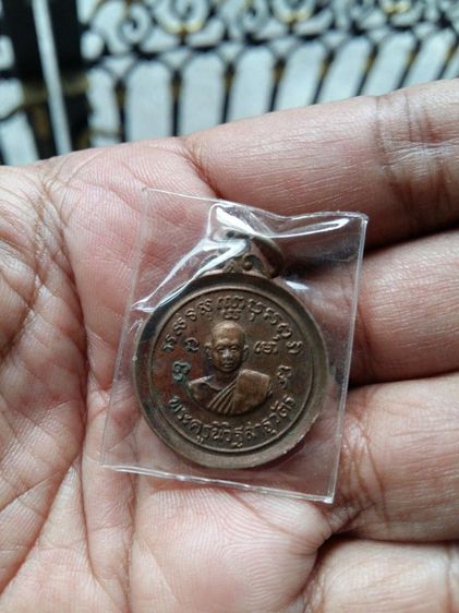 เหรียญพระพุทธ วัดพระเชตุพนวิมลมังคลาราม กรุงเทพฯ งานนักขัตฤกษ์ ปี2514
สภาพสวยเดิมๆผิวหิ้งแห้ง เจ้าของเก็บสะสมไว้อย่างดี รูปที่ 9