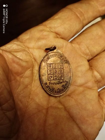 เหรียญ​หลวงปู่​ครูบากอง​แก้ว​ ญาณวัชโย รูปที่ 4