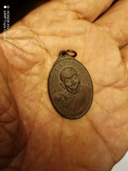 เหรียญ​หลวงปู่​ครูบากอง​แก้ว​ ญาณวัชโย รูปที่ 3