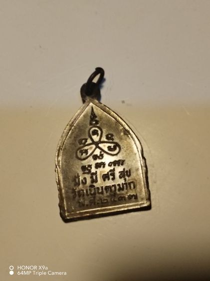 เหรียญ​หลวงปู่​ม่น วัดเนินตามาก​ จ.ชลบุรี​ ปี​2537 รูปที่ 5