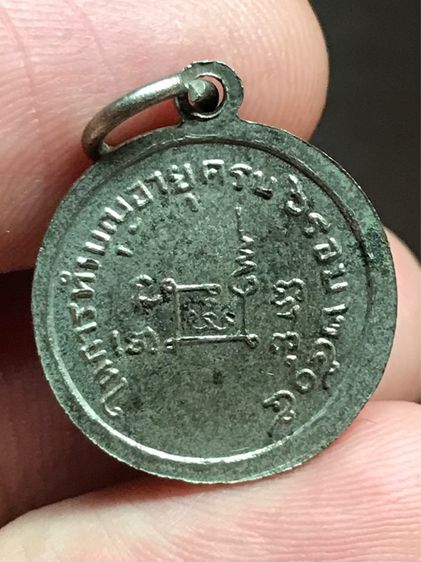 เหรียญ รุ่นแรก พระราชจันทกวี วัดโบสถ์ จันทบุรี พ.ศ.๒๕๐๕ รูปที่ 2