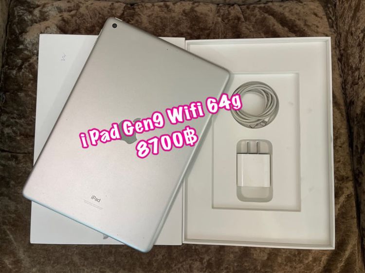 iPad Gen9 Wifi 64gb เครื่องศูนย์ไทยประกันศูนย์ 30พ.ค67 ((รับแลกรับเทิร์นทุกรุ่นค่ะ)