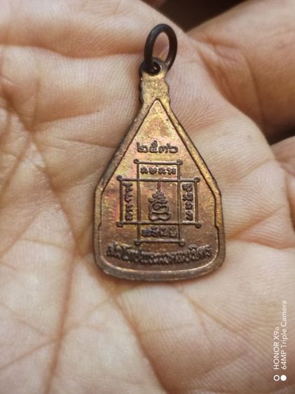 เหรียญ​พระ​มงคล​บพิตร​ปี​2536เนื้อทองแดง​ รูปที่ 4