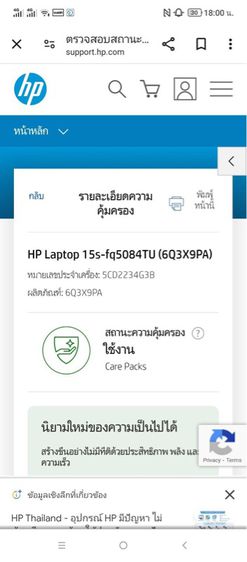 HP 15S-FQ5084TU (NATURAL SILVER) รูปที่ 11