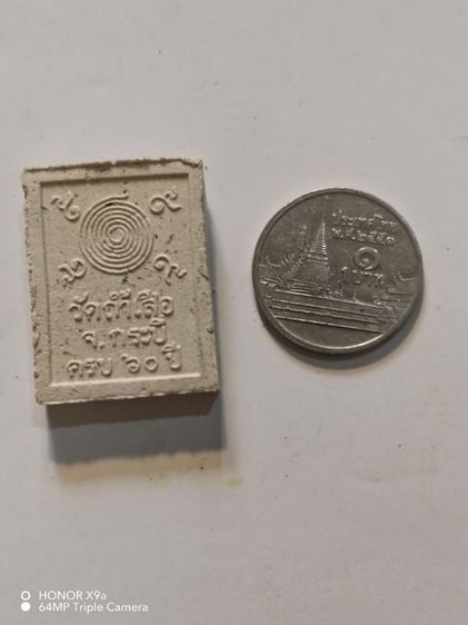 พระ​ผง​รูป​เหมือน​หลวง​พ่อ​จำเนียรวัดถ้ำเสือกระบี่ รูปที่ 2