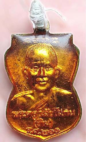 เหรียญเสมาหลวงปู่ทวด วัดช้างให้ ร.ศ.๒๐๐ ลงยาแดง เคลือบเรซิ่น ปี๒๕๒๕ รูปที่ 2