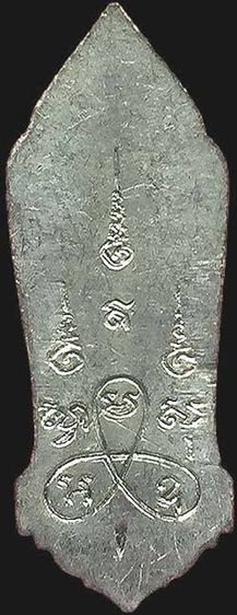 พระฉลอง ๒๕ พุทธศตวรรษ ปี๒๕๐๐ เนื้อชิน บล๊อคเม็ดพระศกจุด รูปที่ 9