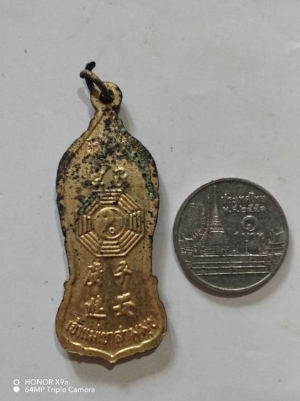 เหรียญ​กวนอู​ เจ้าแม่เขาสามมุก​ 380​3 รูปที่ 2