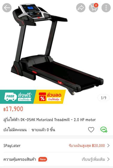 ลู่วิ่งไฟฟ้า ฟิตทูเฟิร์ม รุ่น DK-05AK - 2.0 CHP motor รูปที่ 13