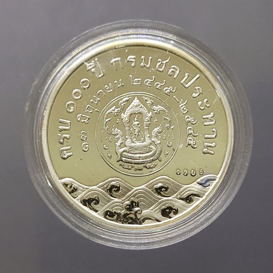 เหรียญเงินขัดเงา พระรูป ร5-ร9 ที่ระลึก 100 ปี กรมชลประทาน พ.ศ.2545 พร้อมกล่องเดิม หายาก รูปที่ 4