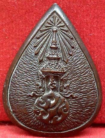 เหรียญหล่อฯหยดน้ำ ภปร. หลวงพ่อวัดไร่ขิง ปี๒๕๒๒ เนื้อนวะฯ รูปที่ 2