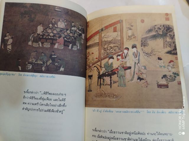 คัมภีร์​จีน​พร้อม​ภาพ​โบราณ​อายุ​1000​ปี​ รูปที่ 16