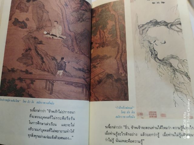 คัมภีร์​จีน​พร้อม​ภาพ​โบราณ​อายุ​1000​ปี​ รูปที่ 10