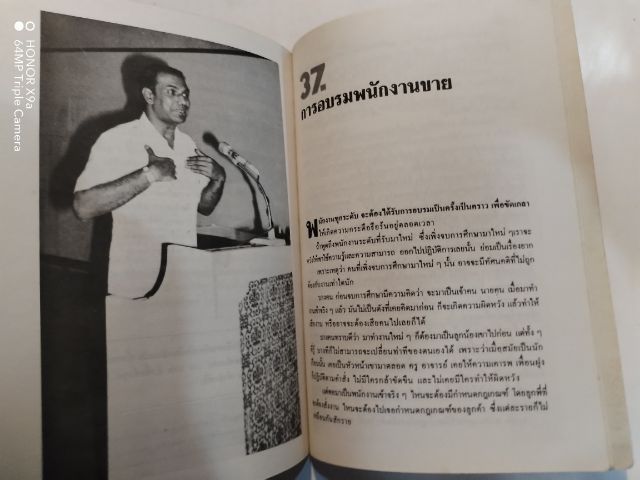 เวทีการขาย รูปที่ 14