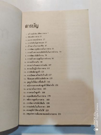 เวทีการขาย รูปที่ 4
