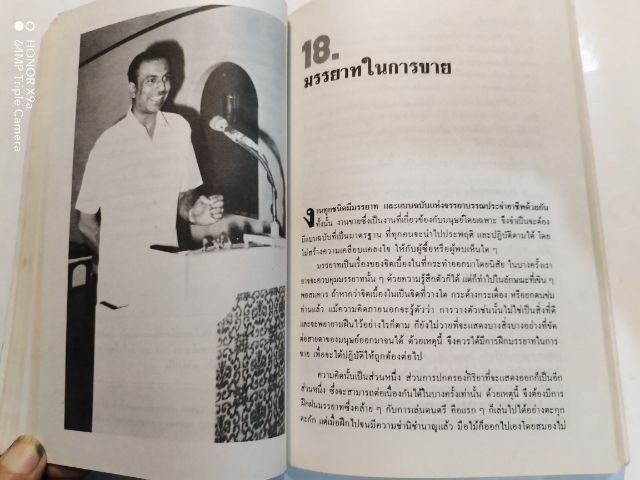 เวทีการขาย รูปที่ 12