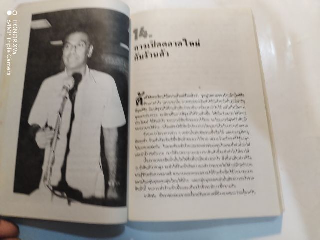 เวทีการขาย รูปที่ 11