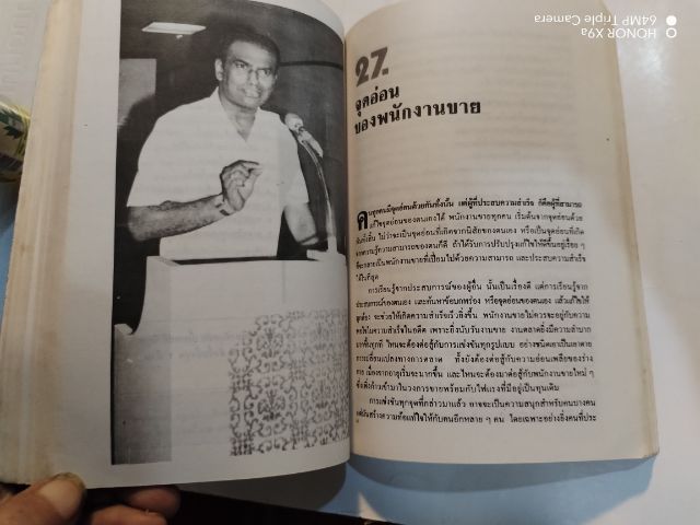 เวทีการขาย รูปที่ 10