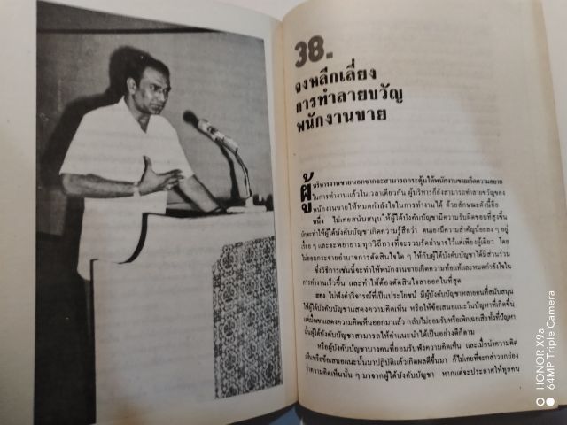 เวทีการขาย รูปที่ 15