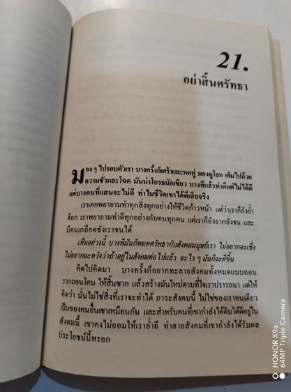 อยากก้าวล้ำนำหน้ามาทางนี้ รูปที่ 6