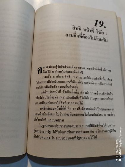 อยากก้าวล้ำนำหน้ามาทางนี้ รูปที่ 8