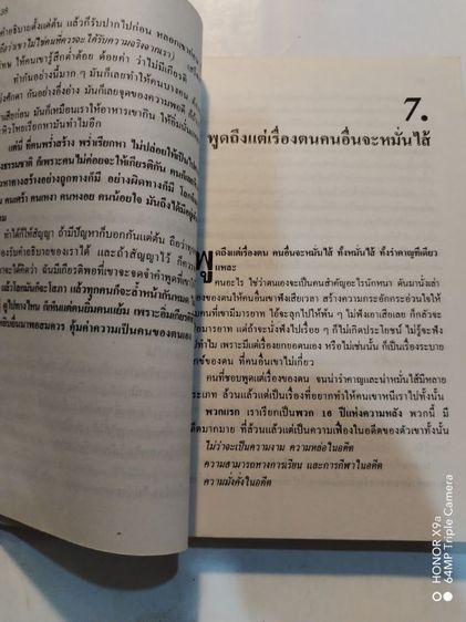 อยากก้าวล้ำนำหน้ามาทางนี้ รูปที่ 14