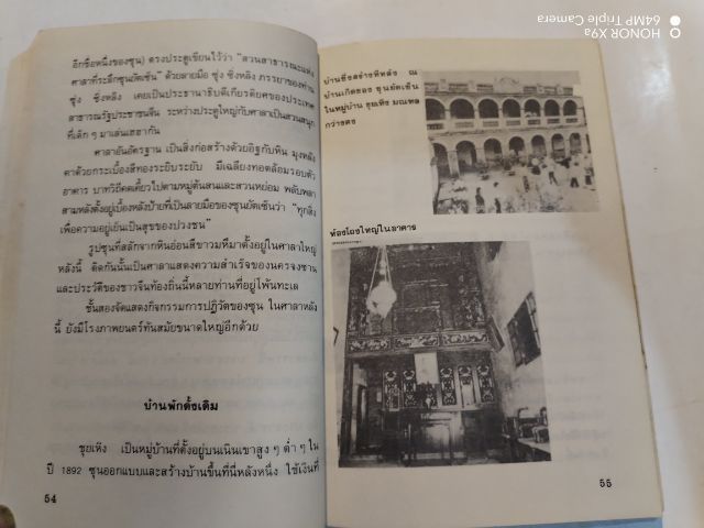 ซุน​ยัด​เซ็น​นัก​สู้​ผู้​กู้​ชาติ​จีน​ วัน​ทิพย์​ ส​ินสูง​สุด​แปล​ รูปที่ 9