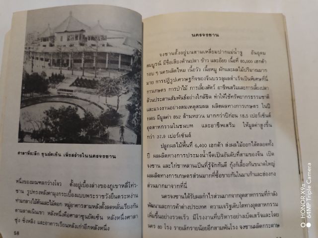 ซุน​ยัด​เซ็น​นัก​สู้​ผู้​กู้​ชาติ​จีน​ วัน​ทิพย์​ ส​ินสูง​สุด​แปล​ รูปที่ 13