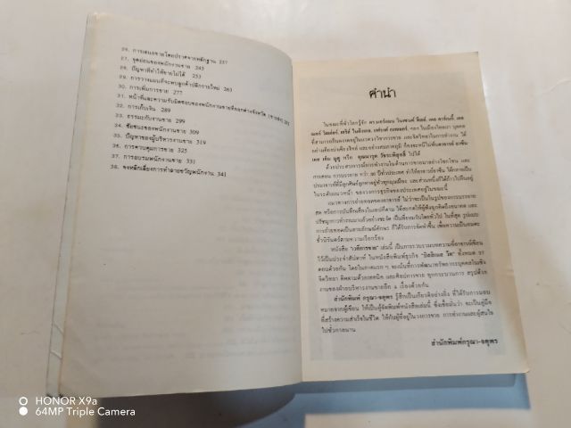 เวที​การ​ขาย​ โดยยาซีน​ เอส​ เอ็ม​ มูตู รูปที่ 18