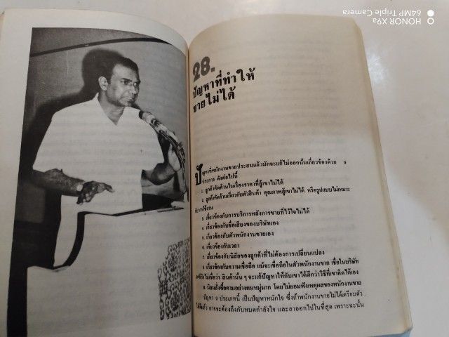 เวที​การ​ขาย​ โดยยาซีน​ เอส​ เอ็ม​ มูตู รูปที่ 9